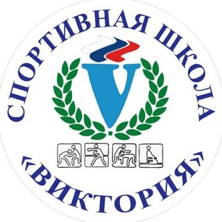 Telegram profile photo for Спортивная школа Виктория Новороссийск