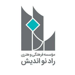 Telegram profile photo for مؤسسه فرهنگی و هنری رادنواندیش
