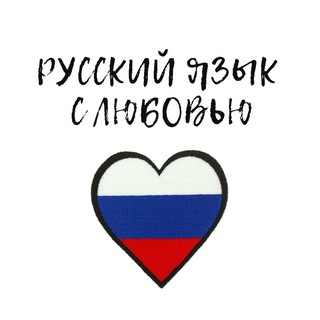 Telegram profile photo for 🇷🇺Discover Russian