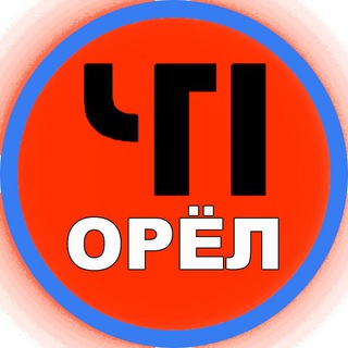 Telegram profile photo for ЧП Орёл