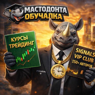 Telegram group profile photo for Курсы 2026 год | Роман Кирилович курс | Андрей Калинчук курс 2026 | Антон Панченко курс 2026 | qndriy курс 2026