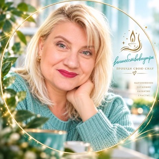 Telegram profile photo for Рогачева Лилия Геометрия Души