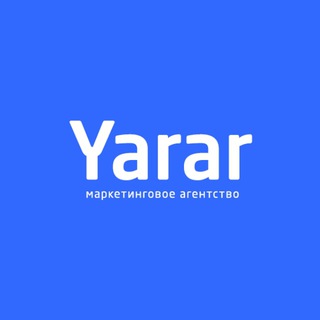 Telegram profile photo for ЯРАР, маркетинг