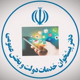 Telegram profile photo for پیشخوان عبدیان