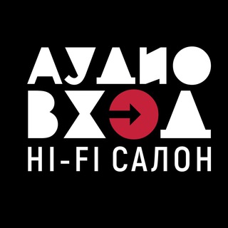 Telegram profile photo for Аудио Вход Hi-Fi салон