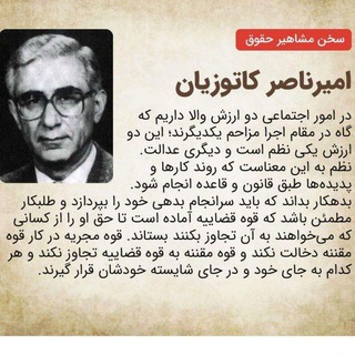 Telegram profile photo for دانش حقوق ایران