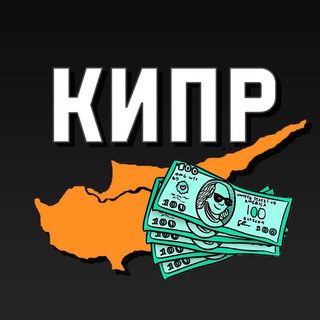 Telegram profile photo for ОБМЕН ВАЛЮТЫ КИПР