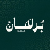 Telegram profile photo for برهان
