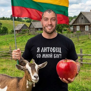 Telegram profile photo for Файлы Аронштейна 🇱🇹🍏🍎💦🐐