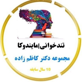 Telegram group profile photo for مهارت های مطالعاتی | مایندوکا