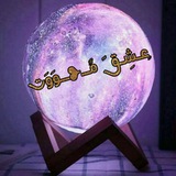 Telegram profile photo for 💜عـ᭕۪۪۪۪۪۪֘⍣۪۪۪۪۪░ֹ۪۪۪֘ـشق مـ✿َُِِِِِِّ͜͡❥ِِّـوت💜☺️