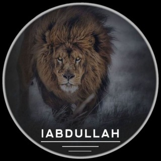 Telegram profile photo for 𝗜𝗔𝗕𝗗𝗨𝗟𝗟𝗔𝗛
