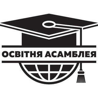 Telegram profile photo for Освітня асамблея