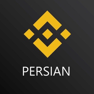 Telegram profile photo for Binance Persian 🇮🇷