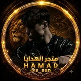 Telegram profile photo for متجر الهدايا | 𝐇 𝐀 𝐌 𝐀 𝐃