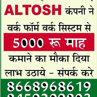 Telegram profile photo for Altos ladies part Time Work