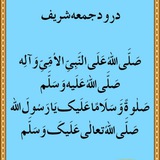 Telegram profile photo for 🌹دعا 🌹درود شریف🌹