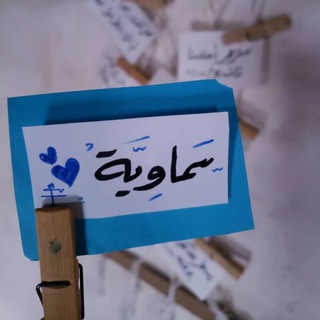Telegram profile photo for خاصّتي🌱.