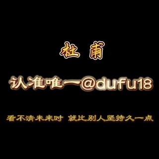 Telegram profile photo for 汇丰集团-杜甫-收粉频道