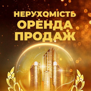 Telegram profile photo for Нерухомість Вінниця