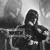 Telegram profile photo for никси