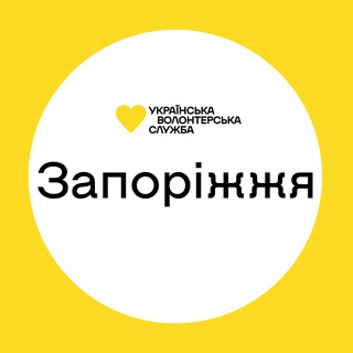 Telegram group profile photo for Запоріжжя | Українська Волонтерська Служба