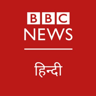 Telegram profile photo for BBC Hindi | बीबीसी हिंदी