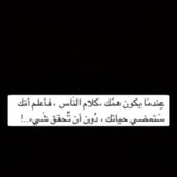 Telegram profile photo for بيسيات ، عبارات حزينة، عبارات الأصدقاء ، عبارات عن الحب