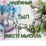 Telegram profile photo for Алга - Надежный тыл. Миловка