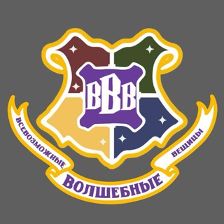 Telegram profile photo for ✨Всевозможные Волшебные Вещицы✨