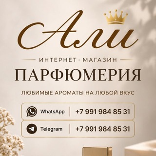 Telegram profile photo for Духи Садовод