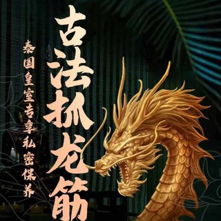 Telegram profile photo for 成都茉莉抓龙筋