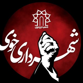 Telegram profile photo for در شهر