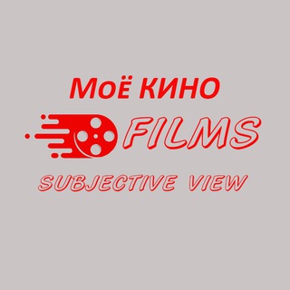 Telegram profile photo for Моё КИНО