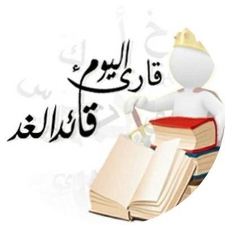 Telegram profile photo for صفوف اولية ( لغتي )