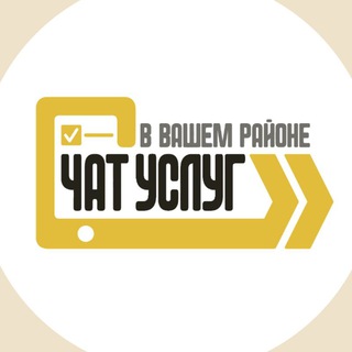 Telegram group profile photo for Марьино Люблино | Услуги