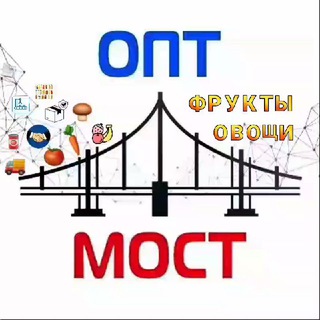 Telegram group profile photo for МОСКВА ОПТ: Фрукты Овощи Орехи Грибы Оптом Купить / Продать. ПОСТАВЩИКИ
