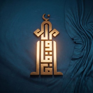 Telegram profile photo for الهيئة العامة للأوقاف والشؤون الإسلامية - ليبيا