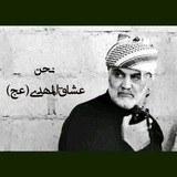 Telegram profile photo for عشاق المهدی(عج)