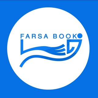 Telegram profile photo for 📚کتابفروشی فرسابوک