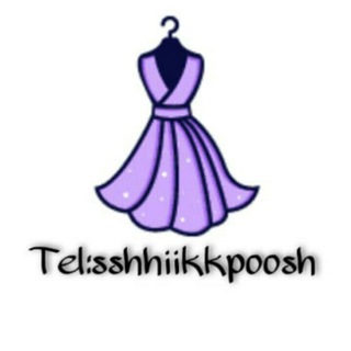 Telegram profile photo for 👗👖 شیک پوشان👗👖