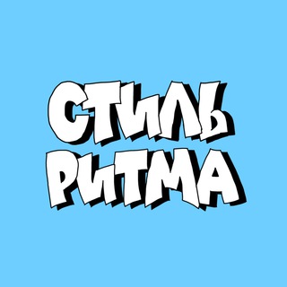 Telegram profile photo for Стиль ритма