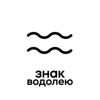 Telegram profile photo for смс водолею