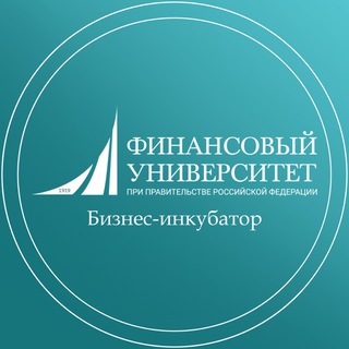 Telegram profile photo for Финунивер | Бизнес-инкубатор
