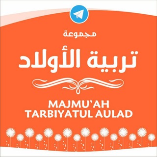 Telegram profile photo for Tarbiyatul Aulad