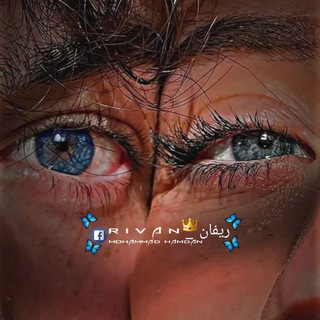 Telegram profile photo for Rivan_ريفان