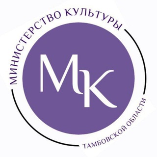 Telegram profile photo for Министерство культуры Тамбовской области