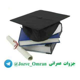 Telegram profile photo for جـــــزوه عمـــــران