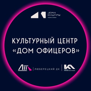 Telegram profile photo for КЦ «Дом офицеров»