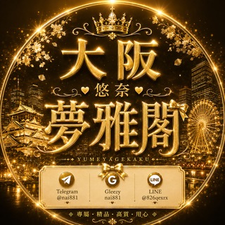 Telegram profile photo for 🇯🇵 夢雅閣|日本大阪高端櫻花妹上門服務外送